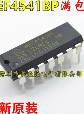 全新原装 HEF4541 HEF4541BP 直插 DIP-14 可编程计时/振荡器进口
