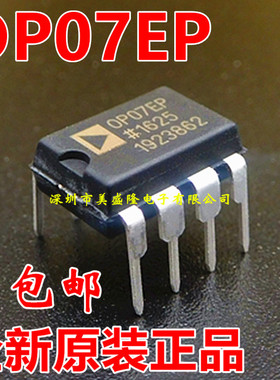 全新原装正品AD OP07EPZ OP07EP 直插 DIP8 运算放大器 可直拍