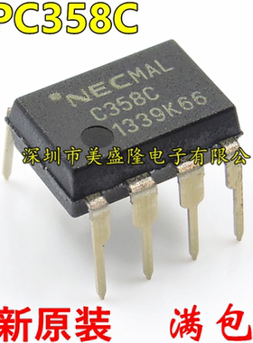 全新原装 UPC358C UPC358 C358C 直插 DIP-8 进口运算放大器IC