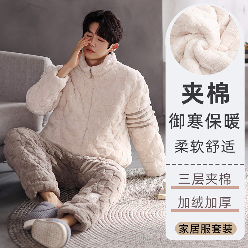 男士睡衣冬季三层夹棉开衫立领加厚加绒防寒保暖珊瑚绒家居服套装