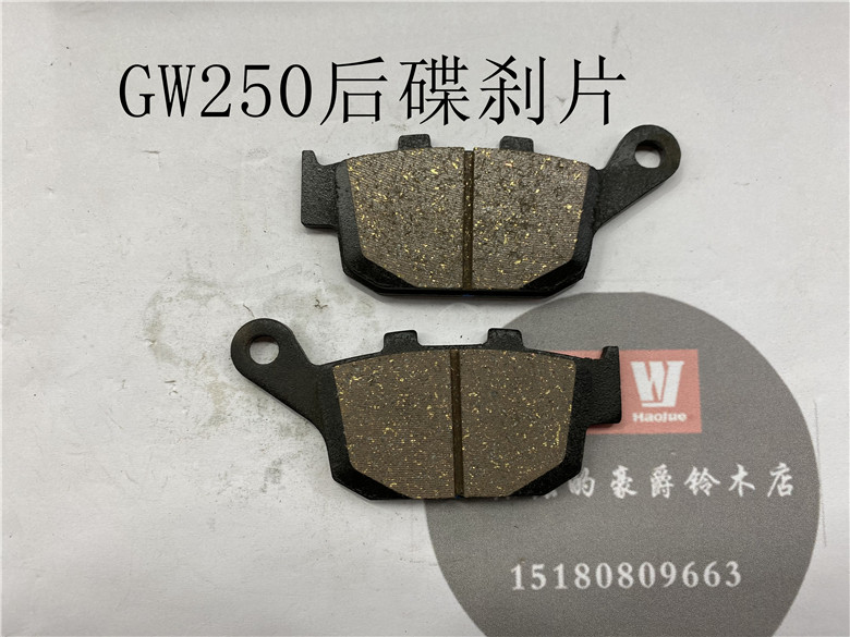 包邮适用铃木GW250骊驰后碟刹片GSX刹车皮DL后制动钳摩擦片