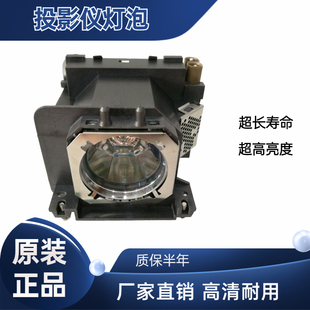 VW545N VX615N VZ585N VX51K LAV400投影机灯泡 松下ET VZ580