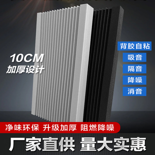 10cm吸音棉超强隔音棉墙体录音棚KTV消音棉超强隔音板吸音板扩散