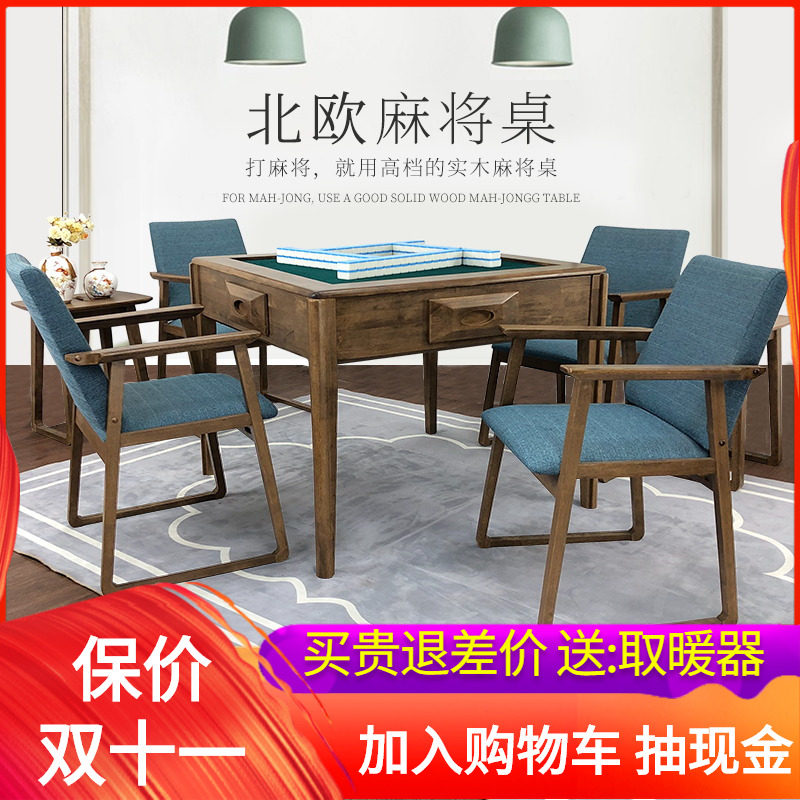 Northern Europe table Dual use Mahjong fully automatic household solid wood Electric Four machine Mahjong New Chinese style Roller Coasterin the Sports/Yoga/Fitness/Fans supplies , Mahjong/Chess/Puzzle , Mahjong , Automatic mahjong machine  category - from Buy2taobao.com to provide professional Taobao agent buy service