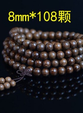 金丝檀木手链108佛珠金丝楠男乌木文玩红木情侣手串女手持民族风