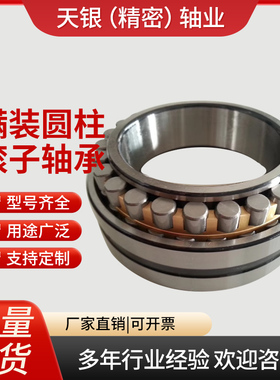 轴承衬套 滚子轴承23222K  轴承紧固件 轴套 23226CAK/W33 +H3316