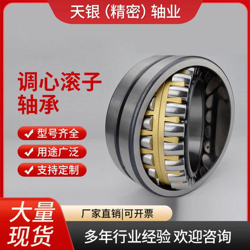 SKF调心滚子轴承22215 22216 22217 22218 22219 E EK /C3 CC/W33