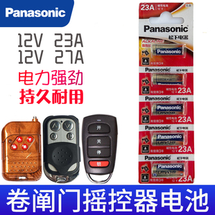 适用于 卷阐门摇控器电池 卷砸门钥匙 电卷门遥控器电池433大门遥控器电池卷拉门 闸机 车库电控拉闸门道闸杆