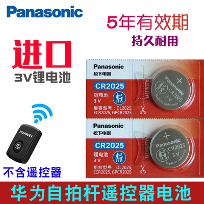 适用于华为AF15CF15pro遥控器