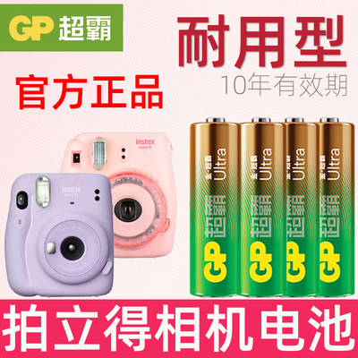 适用于拍立得富士相机电池 单3形五号LR6 AA 1.5V电池mini7C/7s mini9 mini8 mini11迷你12相机电池 专用5号