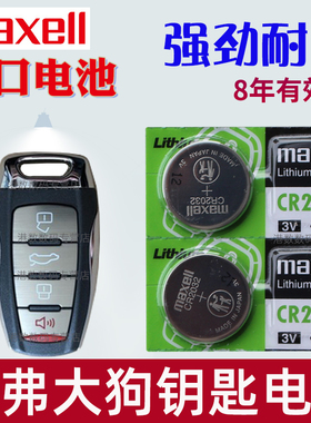 适用21-24款 哈弗 大狗汽车钥匙电池原装CR2032原厂专用遥控器纽扣电子 长城haval哈佛1.5L红色版本白色灰色
