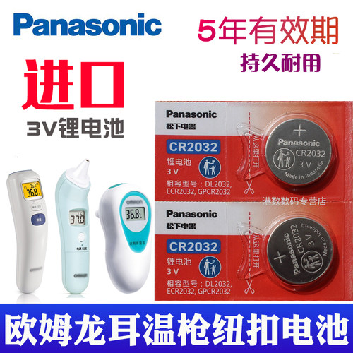 适用于欧姆龙耳温枪电池