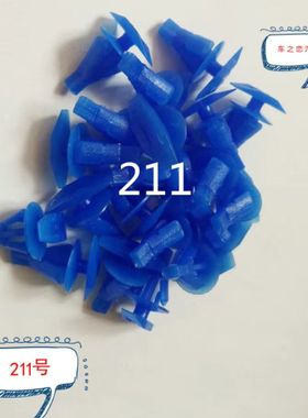 汽车车门密封条固定尼龙卡子卡扣