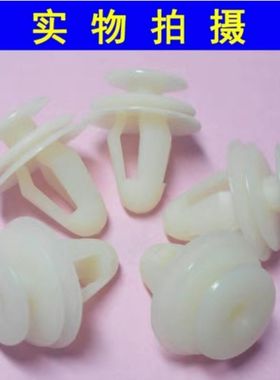 汽车门板扣通用门板扣内饰板裙边底边加强加粗结实卡子卡扣大全