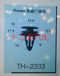 汽车门板扣门板内饰固定卡扣.适用于.荣威.名爵