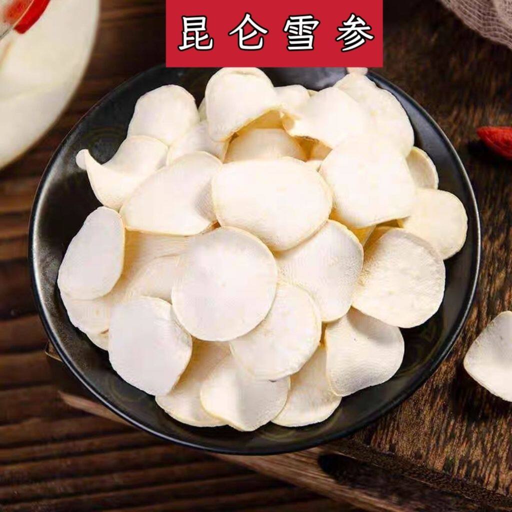 正品【昆仑雪参】昆仑山高海拔山货自然晒干热卖真货好货