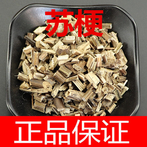 材 正品苏梗 紫苏梗 纯苏梗无杂质 特价 正品包邮真货
