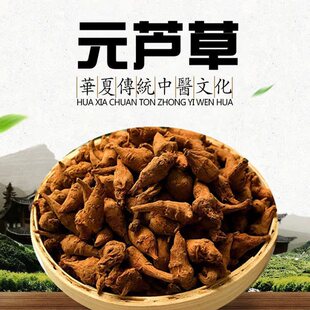 芦草茶买二送一 元 200克 芦漆枸 优质元 防伪验证元 芦草官方正品