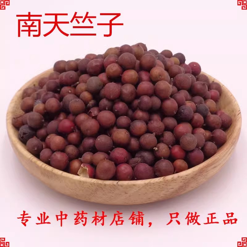 天竺子材 野生南竺子 天烛子 南天竹子 南天竺子包邮真货