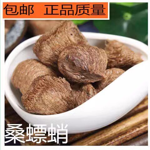 材 桑螵蛸  桑蛸 桑螵蛸 螳螂子 刀螂子 棉桑螵蛸真货