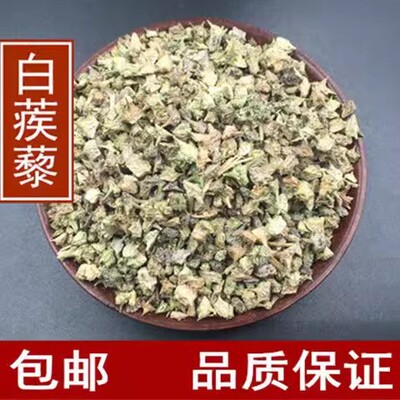 材店铺 蒺藜 白蒺藜 三角刺 蒺藜子 刺蒺藜 50-1000g真货