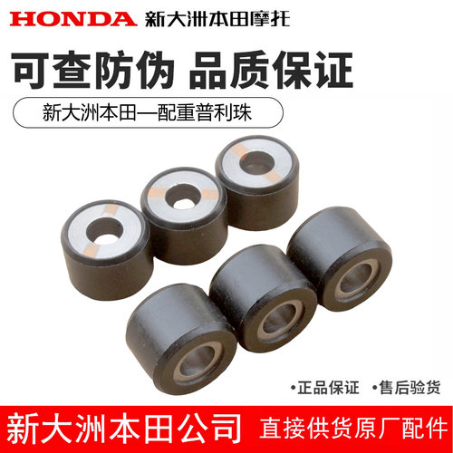 NS150普利珠离合器弹珠滚珠正品