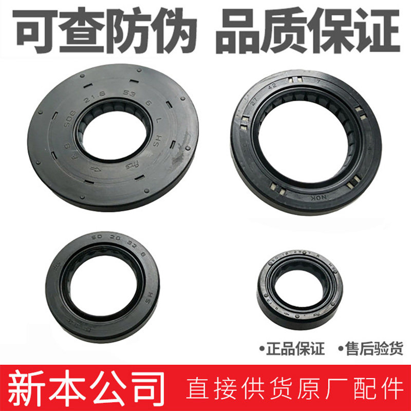 新大洲本田SDH125-31/37/35/36/38/39裂行RX离合器曲轴齿轮箱油封