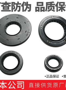 新大洲本田SDH125-31/37/35/36/38/39裂行RX离合器曲轴齿轮箱油封