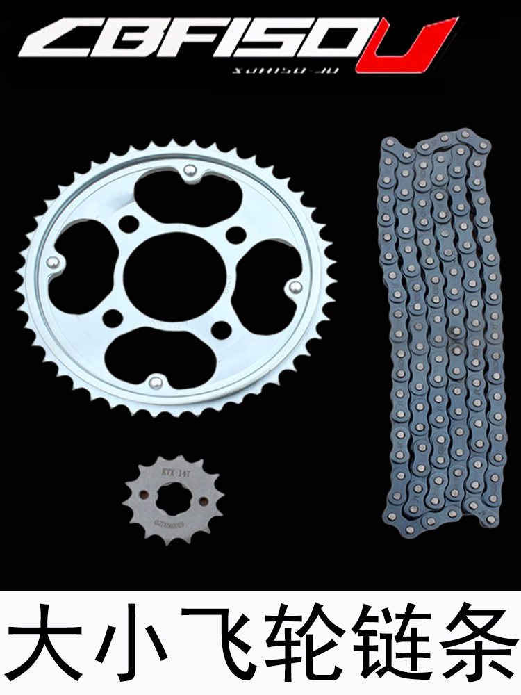 CBF150U大小飞轮链条压盘齿轮