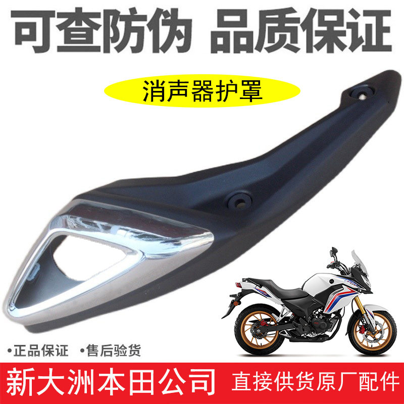 CBF190X国三战鹰消声器护罩护盖