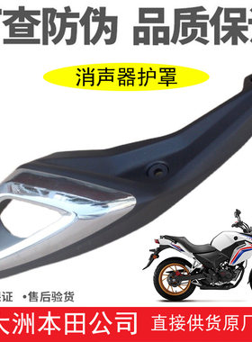 CBF190X国三战鹰消声器护罩护盖