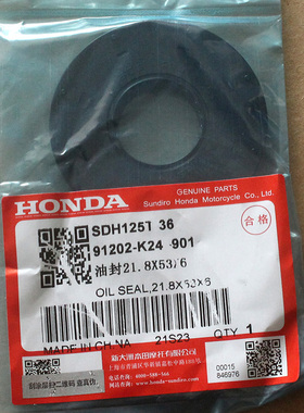 新大洲本田SDH125T-31-35-36-37-38-39迪奥NS125裂行左曲轴箱油封