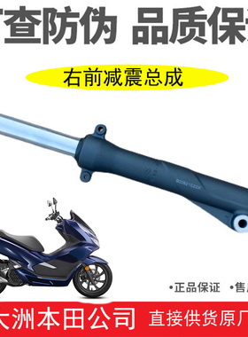 适用新大洲本田摩托车SDH150-6前避震PCX150右前碟刹前叉减震蓝色