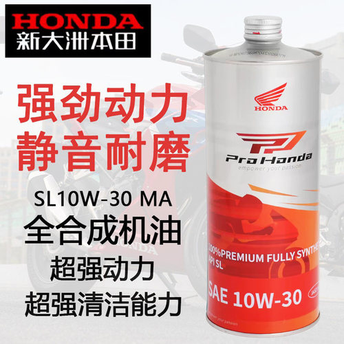 全合成机油SL10W-30铁罐装MA
