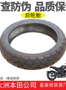 CBF190TR后轮胎真空胎140-70-17