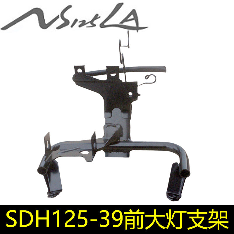 使用新大洲本田摩托车SDH125T-39ECU支架NS125LA前大灯支架原装件