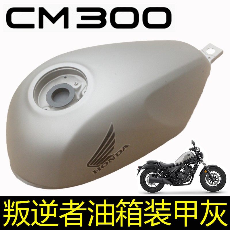 CM300叛逆者油壶油箱总成储油箱