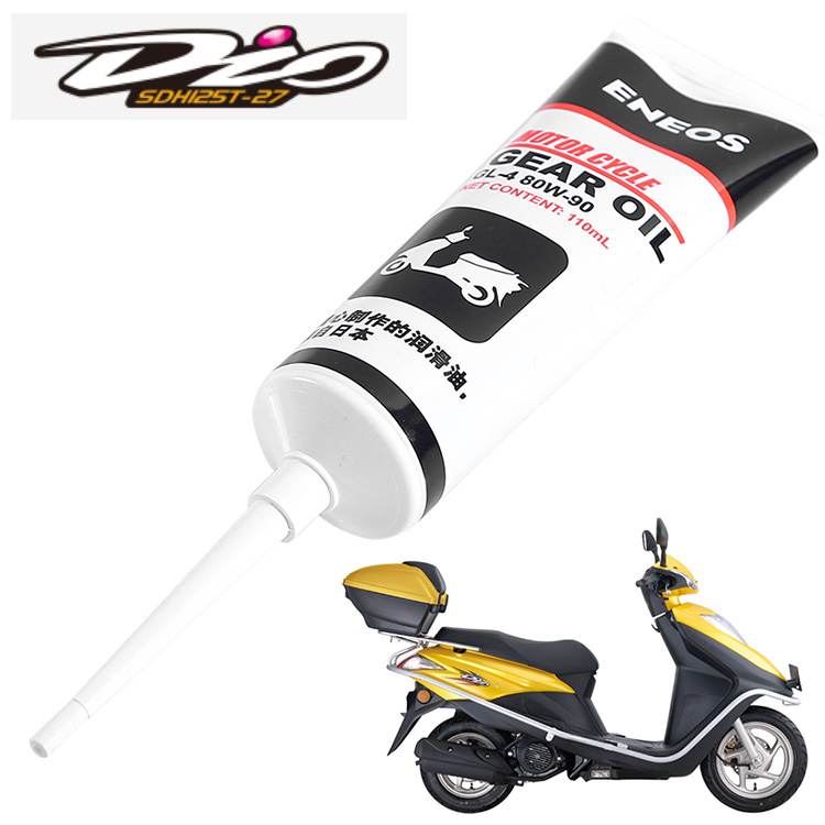 本田新大洲原厂专用80W-90踏板车