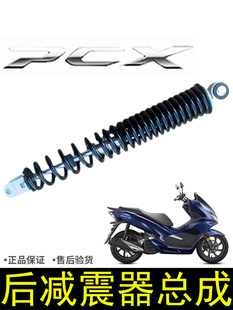新大洲本田摩托车SDH150-6减震器pcx150后减震后避震弹簧原厂配件
