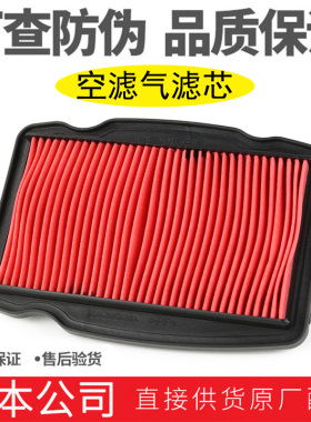 新大洲本田CBF190X/R战鹰SDH175-6-7-9-11空滤器空气滤清器滤芯器