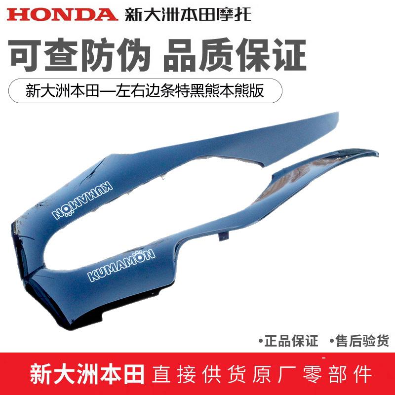 NS125LA左右边轨装饰条