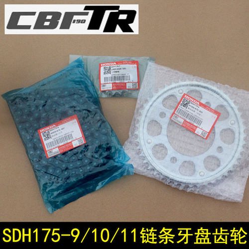战鹰CBF190TR/X套链牙盘链条齿轮
