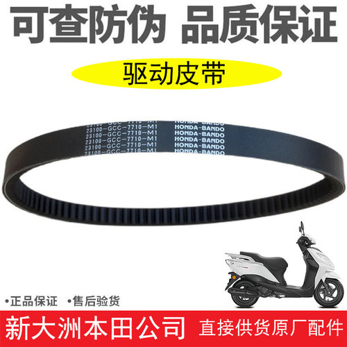 E影E韵NS110R坂东皮带