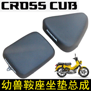 新大洲本田摩托车CC110-26幼兽鞍座坐垫总成座垫座包原厂正品配件