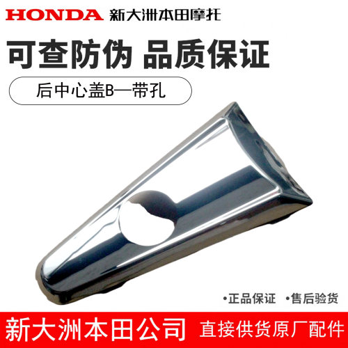 NS150LA后中心盖后装饰罩正品