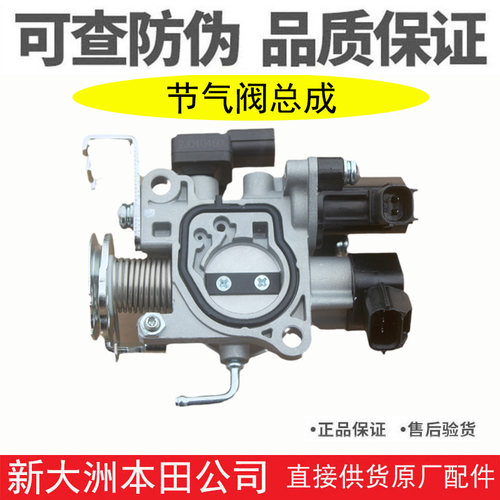 CBF150U节流阀节气门总成节气阀