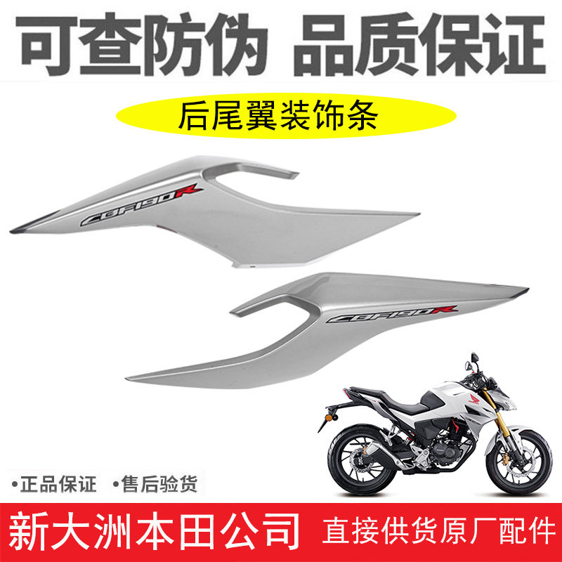 后护罩后尾裙银色后尾翼后边条