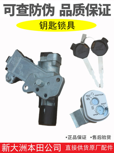 NS110点火开关龙头锁套锁