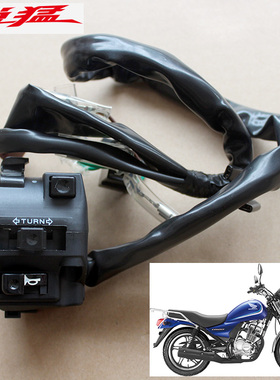 新大洲本田摩托车SDH125-56/58锐猛转向灯喇叭大灯变光电启动开关