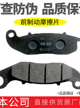 新大洲本田CBF190X/R/TR战鹰SDH175-9/10/11前碟刹盘刹车片摩擦片